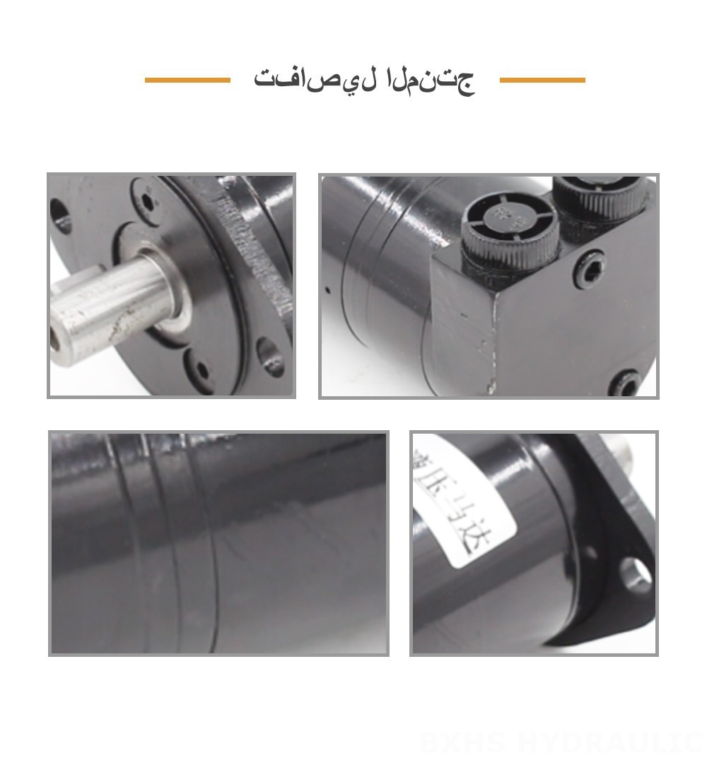 محرك هيدروليكي سايكلويدي BMM ٨ سم مكعب/د ١٤ لتر/دقيقة محرك هيدروليكي